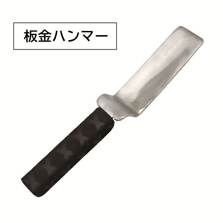 楽天市場】板金ハサミ(車用品・バイク用品)の通販 楽天市場】板金ハサミ(車用品・バイク用品)の通販