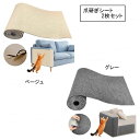 【送料無料】猫用 爪研ぎシート 爪研ぎマット 家具傷防止 壁紙保護シート 粘着式 カット可能(4)