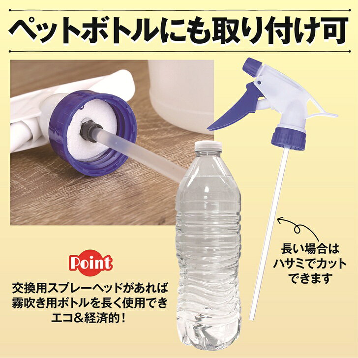 【送料無料】 スプレーノズル 先端 交換用ノズル スプレーヘッド ペットボトル対応...