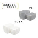 【送料無料】 収納ボックス 収納ケース 取っ手付き 小物入れ 雑貨収納 整理整頓 8個セット