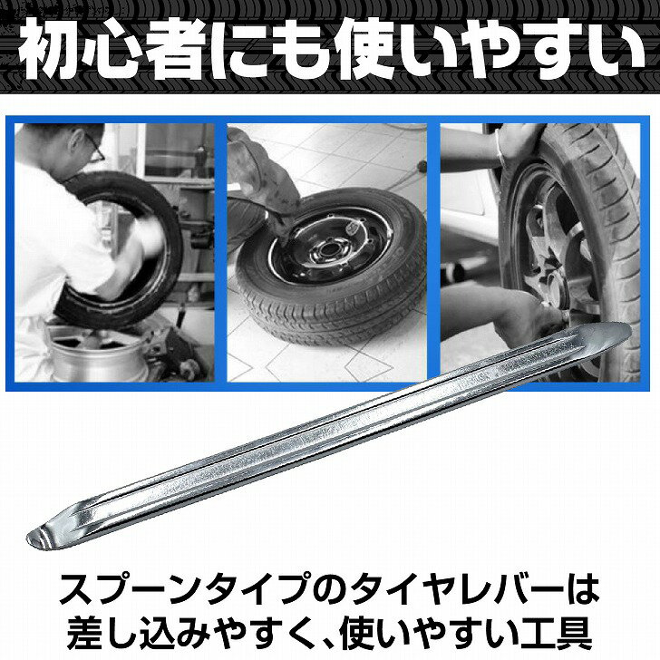 数々のアワードを受賞 タイヤレバー 車用 工具 タイヤ交換 バイク整備 パンク修理 タイヤ外し メンテナンス 自動車 バイク タイヤ 修理 交換 着脱 ツール セット 40cm 3本 Belas Art Br