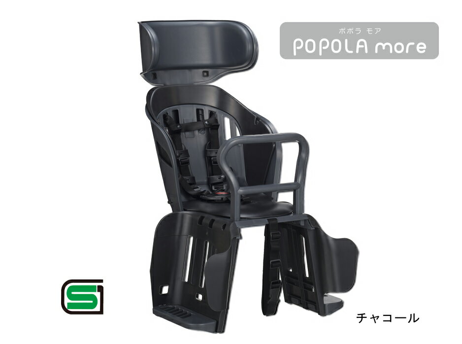 OGK チャイルドシート POPOLA more ヘッドレスト有 RBC-019DX2 後 リヤ 子供乗せ 後子供乗せ 子供 3