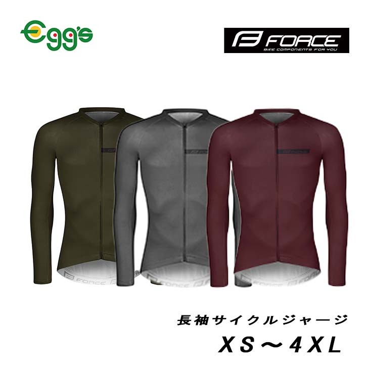 【送料無料 】 FORCE CHARM Long sleeve サイクルジャージ 長袖 秋 春 サイクルウェア 秋 冬 ジャージ 自転車 ロードバイク MTB クロスバイク スポーツバイク 服 速乾 ウェア メンズ シンプル カッコいい