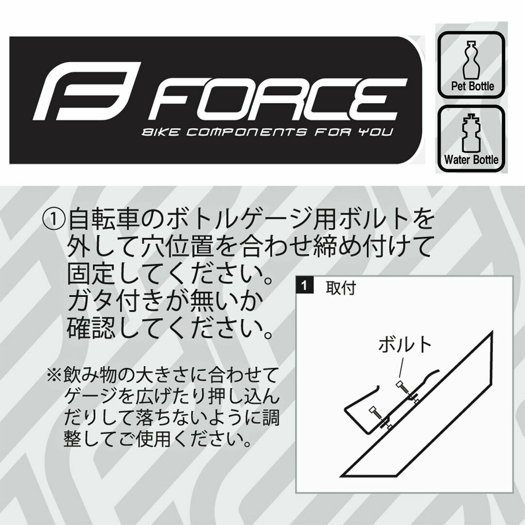 自転車 ボトルケージ ペットボトルケージ アルミ製 ブラック FORCE フォース ホルダー クロスバイク ロードバイク マウンテンバイク 3