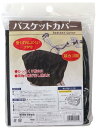 自転車 カゴカバー バスケットカバー PVC 前カゴ用 ブラック 大久保製作所 マルト シティサイクル 軽快車 電動自転車