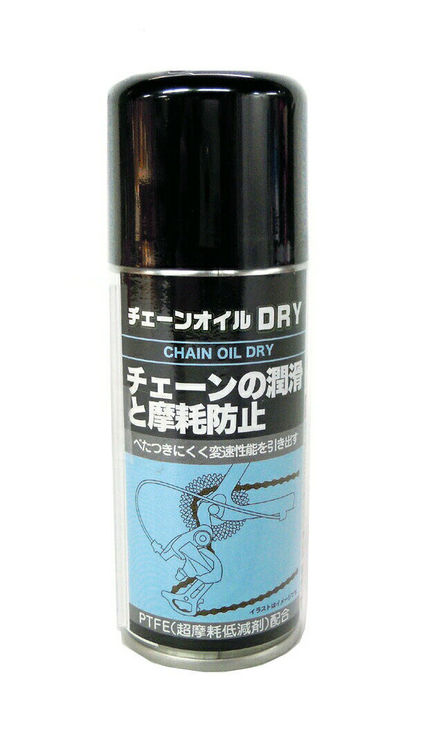 サギサカ 自転車 チェーンオイル DRY 100ml メンテナンス 整備 潤滑 防錆 ミシン油