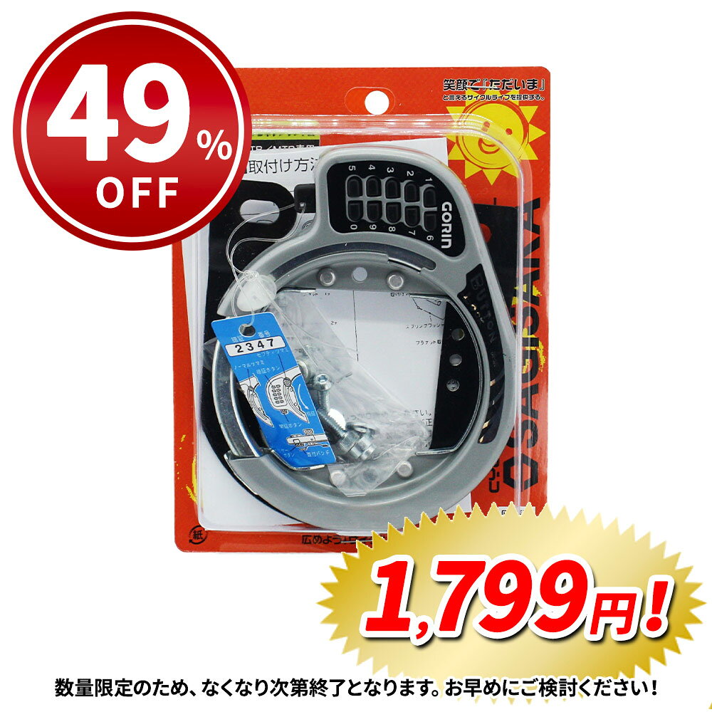 【49％OFF】自転車 鍵 リングロック ボタン式 台座取付 グレー リング錠 馬蹄錠 固定 シティサイクル ..