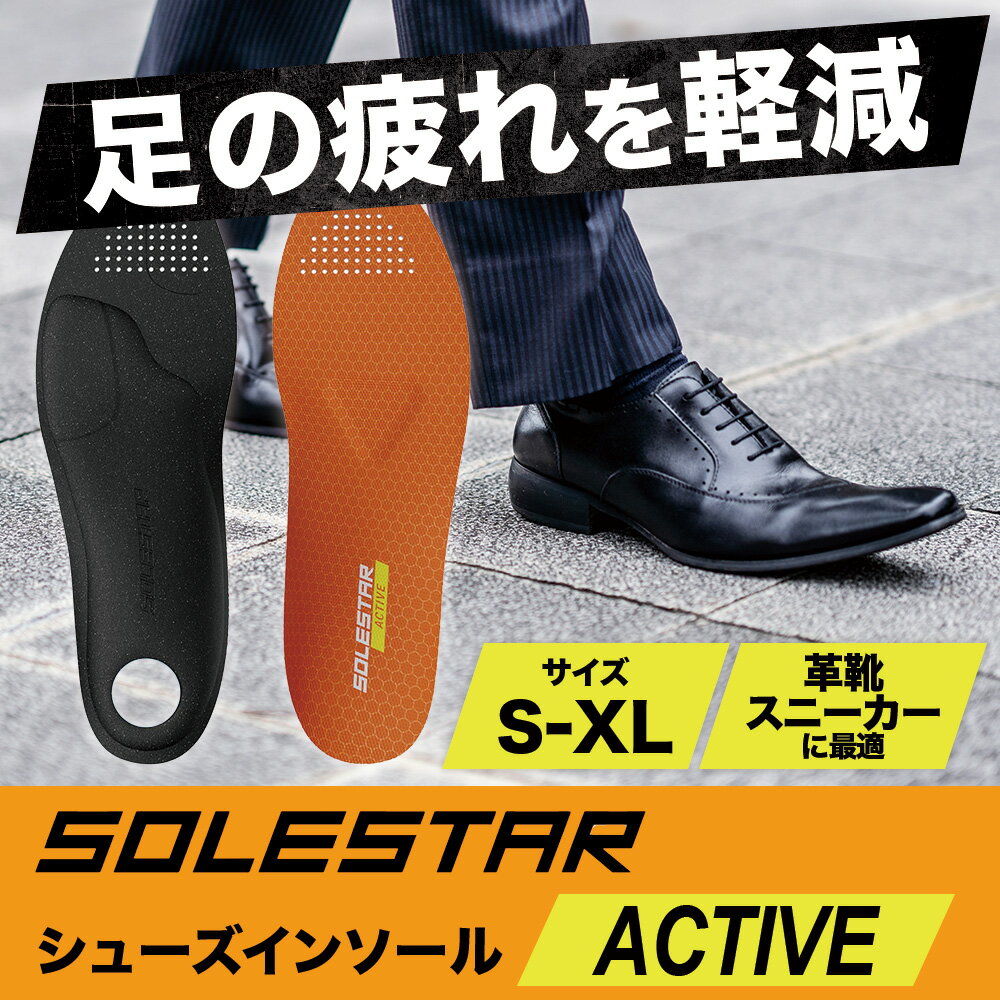 楽天市場】ムーンスター スニーカー（インソール・中敷き｜靴ケア用品