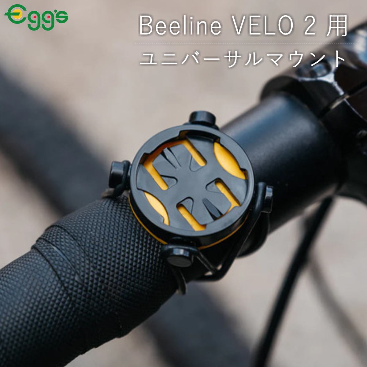 Beeline VELO 2用のユニバーサルマウント 関連商品はこちら＼店内全品ポイント5倍／ Colemanコール...2,574円＼店内全品ポイント5倍／ Coleman コー...2,673円＼店内全品ポイント5倍／ コールマン Co...2,464円＼店内全品ポイント5倍／ コールマン Co...4,015円Coleman コールマン 自転車 空気入れ 圧...3,542円