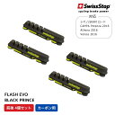 SWISS STOP スイスストップ FLASH EVO P100003762 フラッシュエボ ブレーキシュー BLACK PRINCE ブラックプリンス カー...