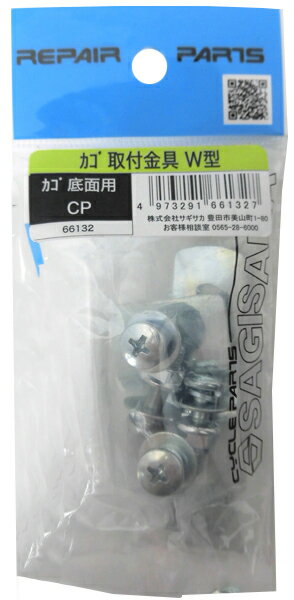 自転車 前カゴ用 取付け金具 シルバー カゴ フロント 取付