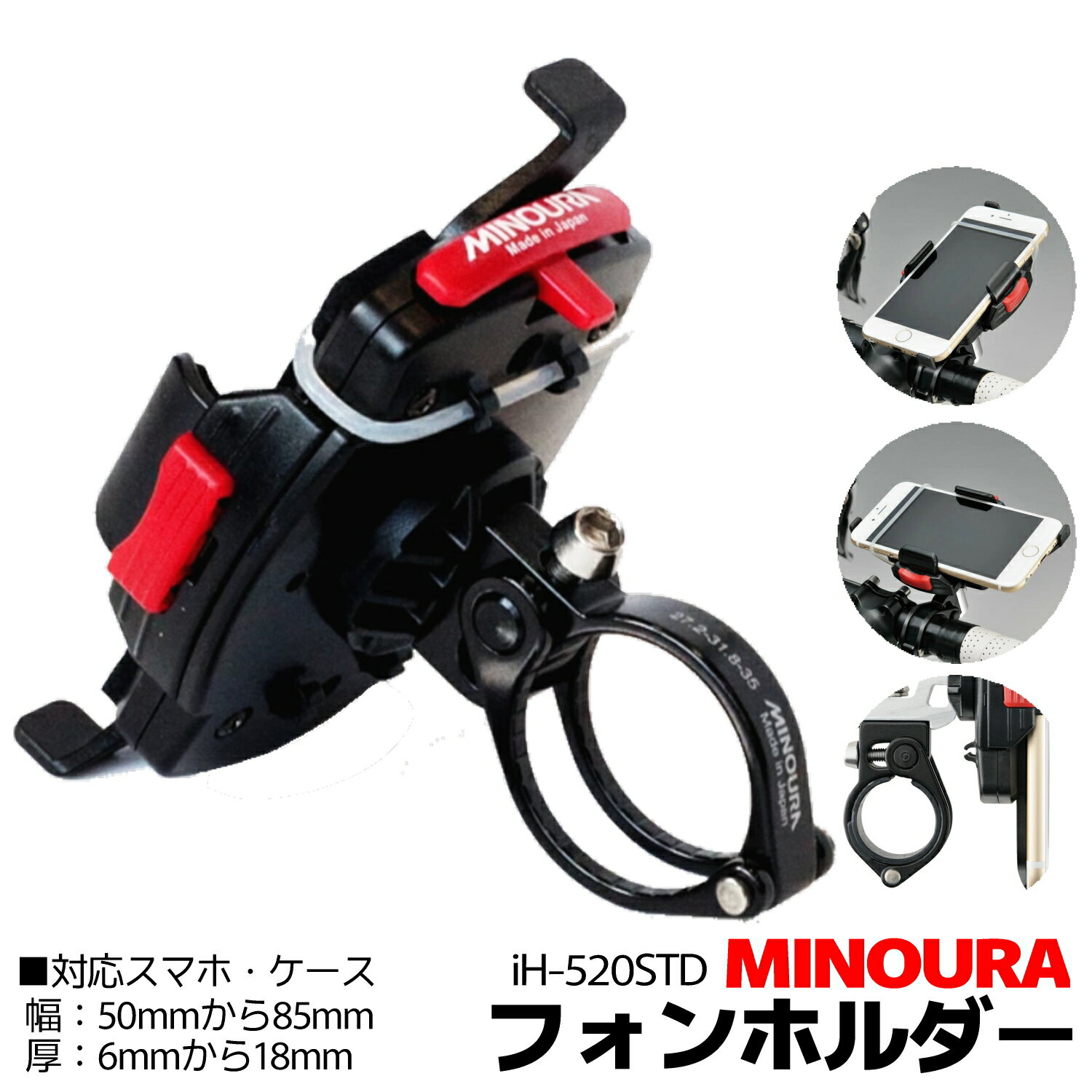 自転車 スマホホルダー フォンホルダー ブラック MINOURA ミノウラ ステム ハンドル 防水 シリコン(4)