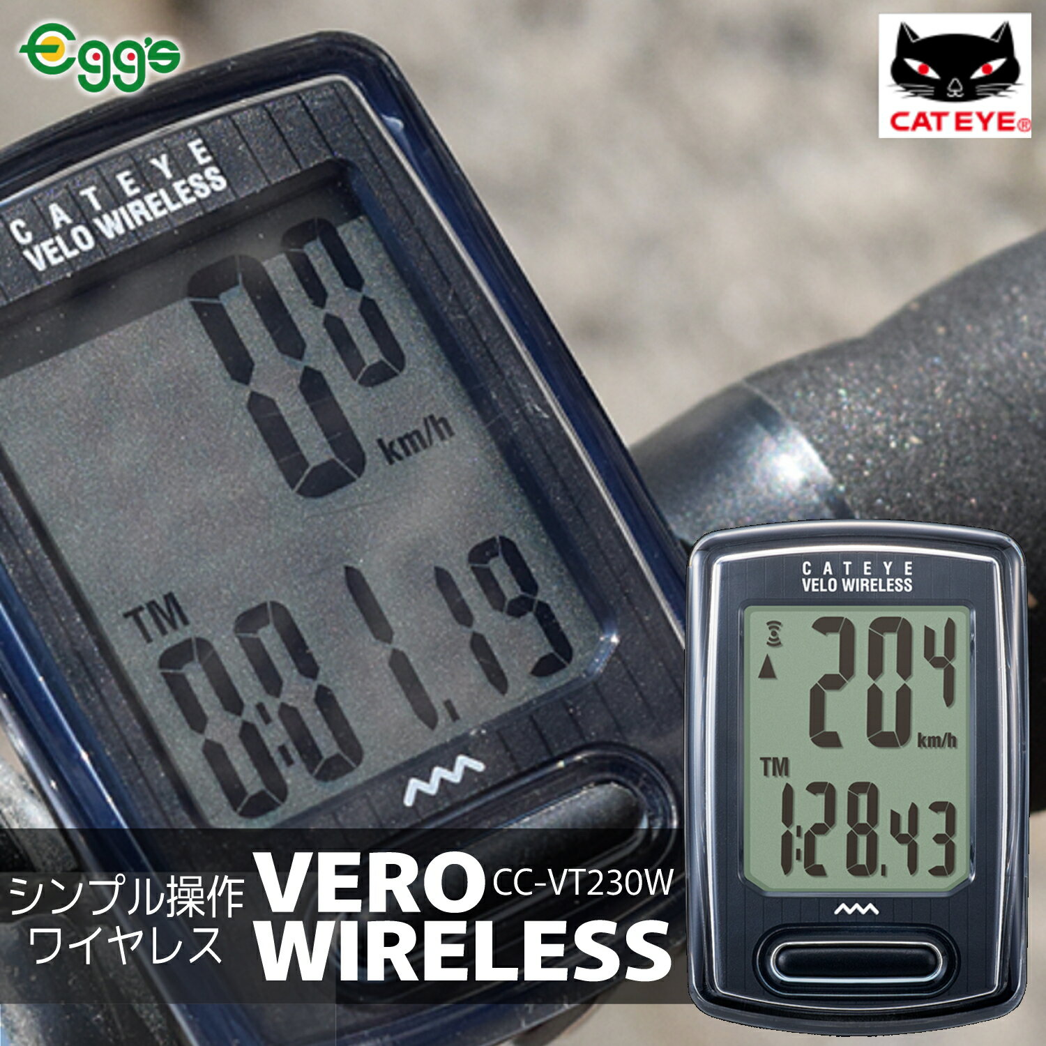 サイクルコンピュータ 無線 サイクロコンピュータ VELO WIRELESS ベロワイヤレス ブラック CATEYE キャットアイ ワイヤレス GPS ケイデンス 心拍数 サイコン ナビ 自転車 メーター スピード 速度