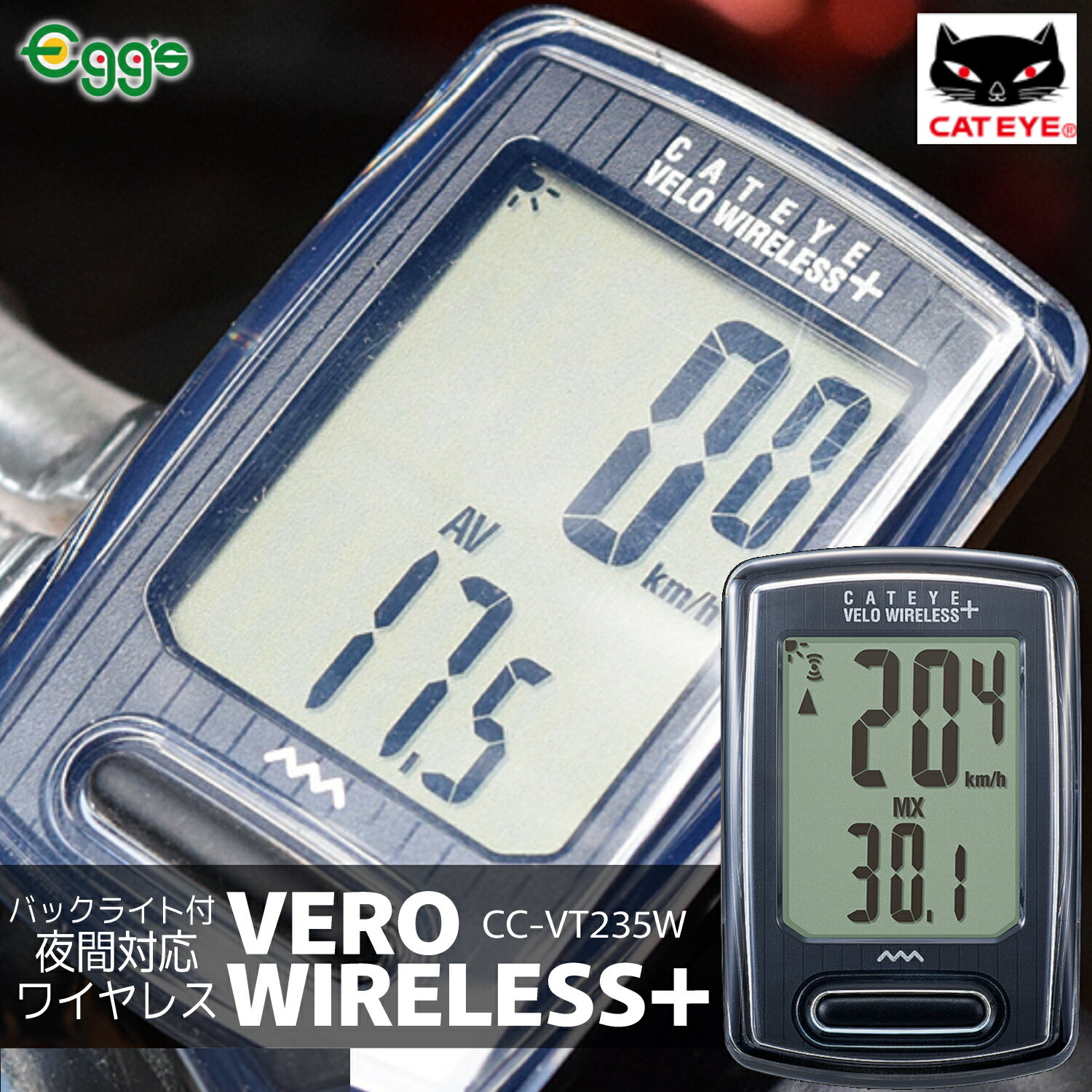 サイクルコンピュータ 無線 サイクロコンピュータ VELO WIRELESS+ ベロワイヤレス+ IPX8 ブラック CATEYE キャットアイ ワイヤレス GPS ケイデンス 心拍数 サイコン ナビ 自転車 メーター スピード 速度 防水 防塵