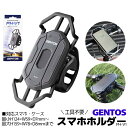 自転車 スマホホルダー グレー GENTOS ジェントス ステム ハンドル