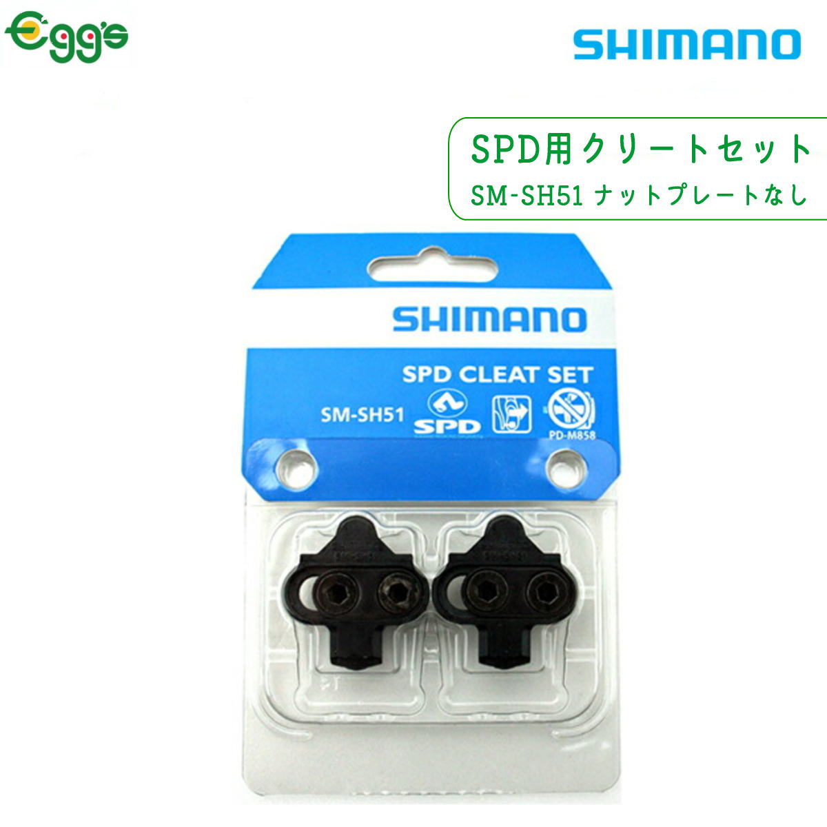 SHIMANO シマノ 自転車 クリート セット シングルリリース ブラック SPD ロードバイク ペダル 固定 ビンディングシューズ ビンディングペダル