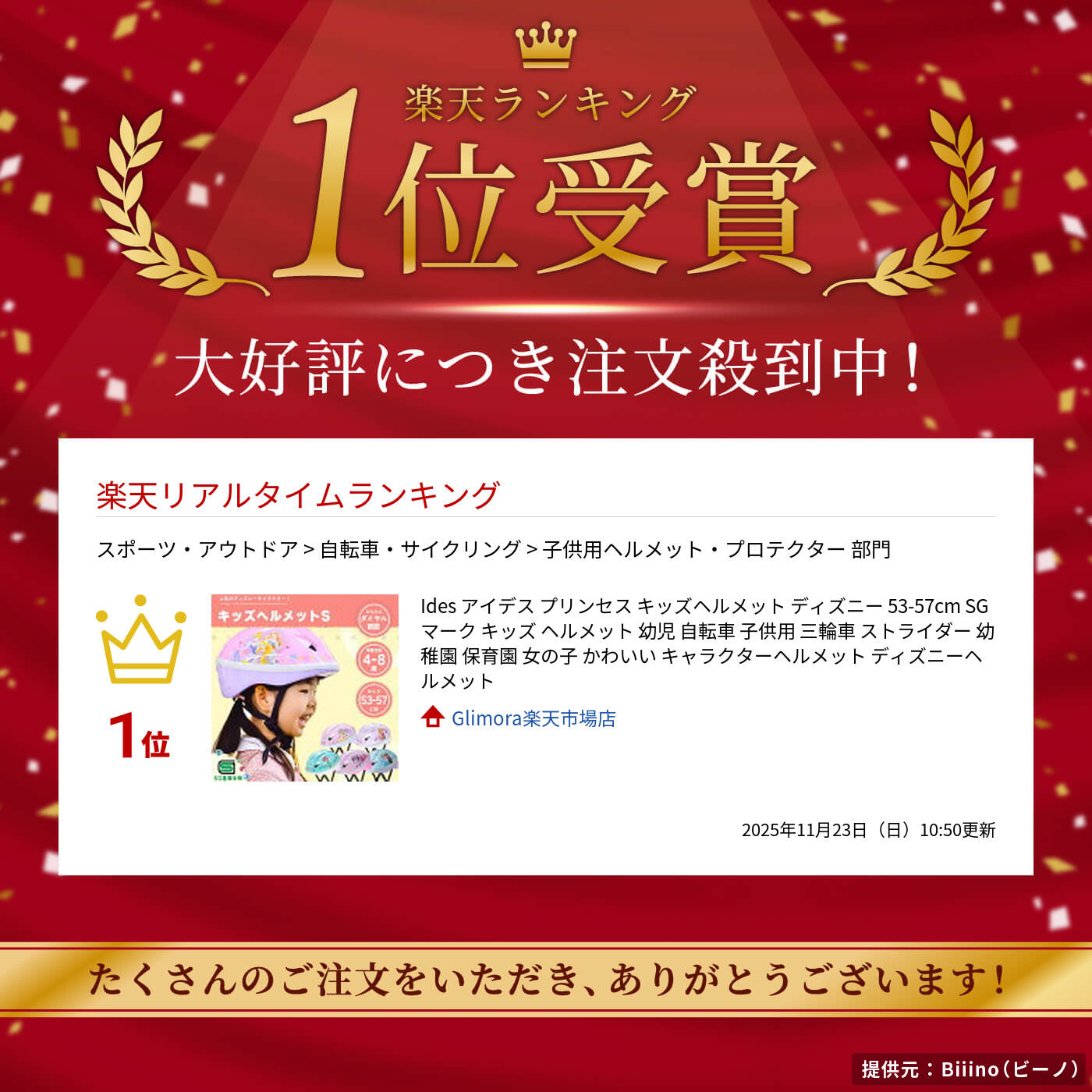 Ides アイデス プリンセス キッズヘルメット ディズニー 53-57cm SGマーク キッズ ヘルメット 幼児 自転車 子供用 三輪車 ストライダー 幼稚園 保育園 女の子 かわいい キャラクターヘルメット ディズニーヘルメット 2