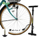 自転車 空気入れ 超カル プラエアーポンプ ブラック 英式 シティサイクル ロードバイク MTB サギサカ フロアポンプ 軽量 ママチャリ 通勤 通学 軽快車 一般車 新学期 新生活 EV コンパクト スリム
