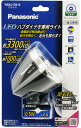 パナソニック Panasonic 自転車 ライト ブロックダイナモ LEDランプ ブラック オートライト 発電 ライト 電池不要