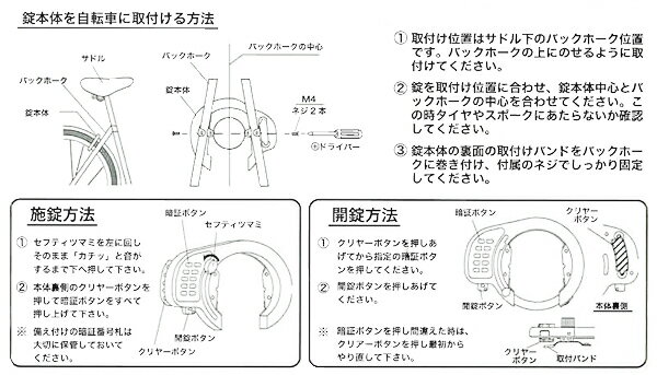 ＼マラソン期間中 P5倍／ 自転車 鍵 ボタン式 リングロック グレー リング錠 馬蹄錠 固定 シティサイクル WO型 GORIN ゴリン 3