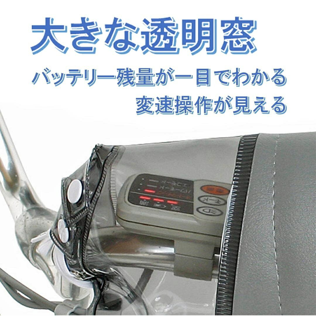 自転車 ハンドルカバー 防寒 大型 軽快車 電動アシスト自転車対応 グレー 大久保製...