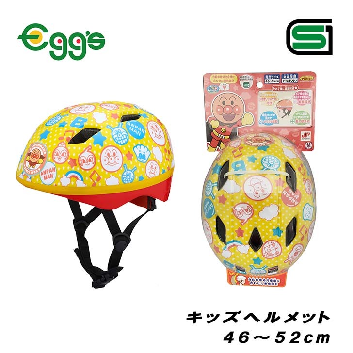 カブロヘルメットV アンパンマン SG規格 46-52cm 合格品 幼児用ヘルメット 軽量 キッズヘルメット 自転車 子供 ヘルメット 子供ヘルメット 子供乗せ ヘルメット 頭 保護 子供自転車 2歳 ドキンちゃん クリームパンダ コキンちゃん バイキンマン