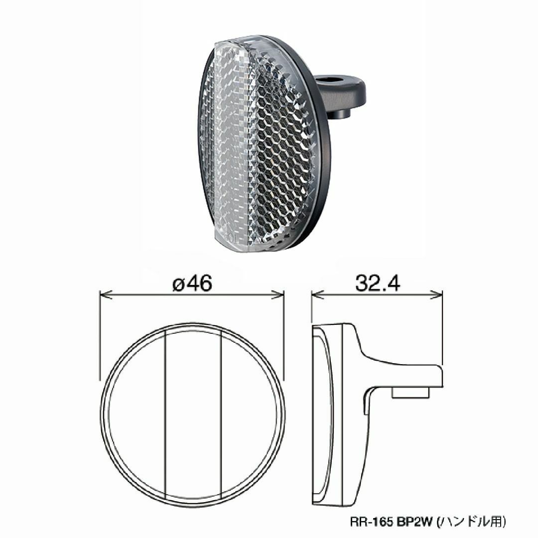 自転車 リフレクター 反射板 CATEYE キャットアイ サギサカ フロント ハンドル取付 ホワイト