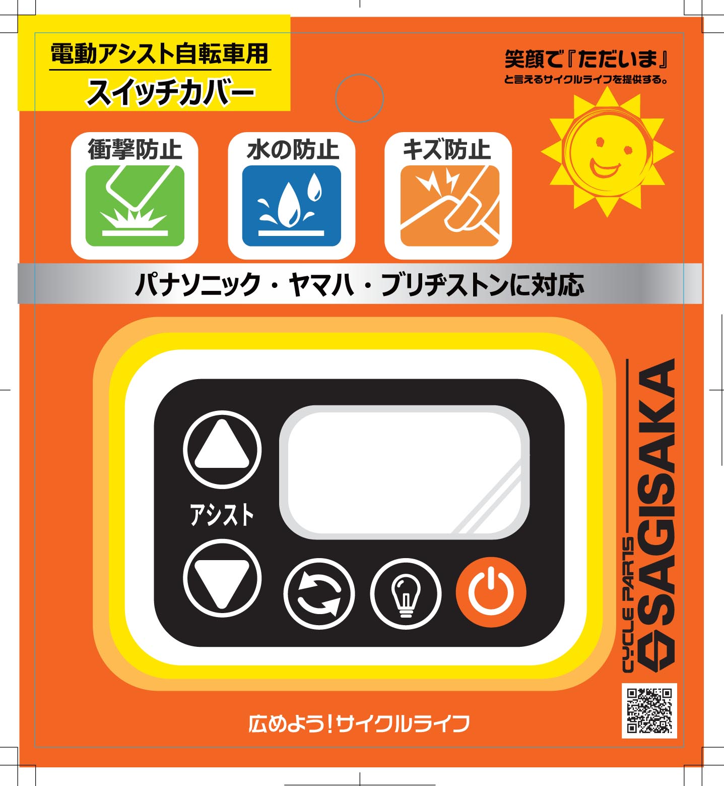 ��ư�������ȼ�ž�� �����å����С� ���ꥳ�󥹥��å����С� ��ޥ� �ѥʥ��˥å� �֥�¥��ȥ� ���� ���ꥢ TS Panasonic PAS �ѥ� ���� ���� �ݸ�