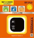 電動アシスト自転車 スイッチカバー シリコンスイッチカバー ブリヂストン用 クリア TS キズ 劣化 保護