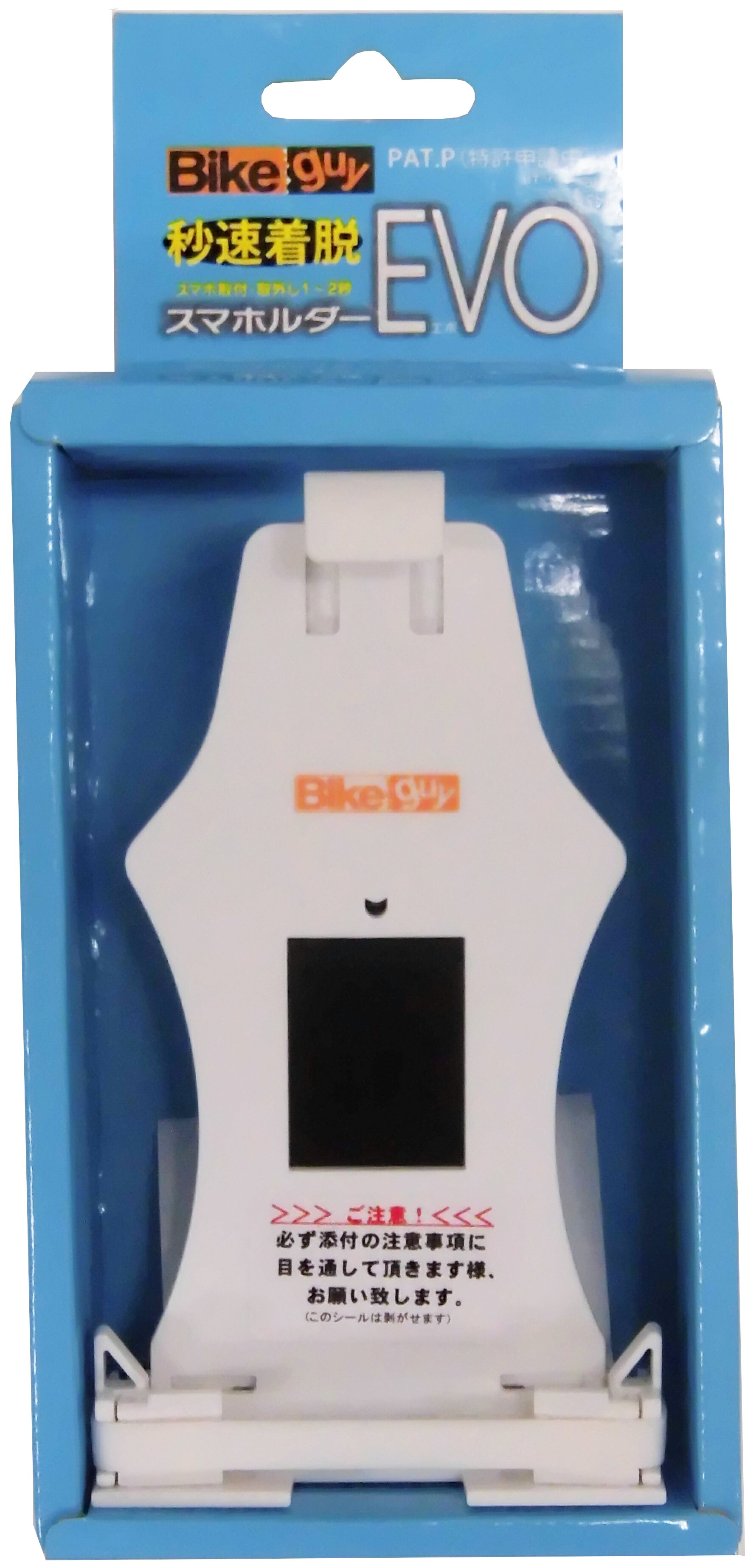 自転車 スマホホルダー 秒速着脱スマホルダー EVO ホワイト ユニコ UNICO ステム ハンドル