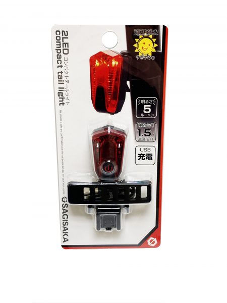 自転車 テールライト 充電式 サギサカ 2LED コンパクトテールライト レッド USB充電式 リア 防水