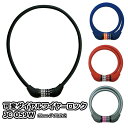 自転車 鍵 ワイヤー 可変 4桁 ダイヤル ワイヤーロック 60cm ロック カギ 軽量 J&C