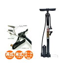 自転車 空気入れ 超カル アルミタンク付きポンプ SGマーク 英式 シティサイクル MTBフロアポンプ EV 軽量 シンプル コンパクト スリム ママチャリ 通勤 通学 EV アルミ 樹脂 プラスチック 自転車空気入れ サギサカ