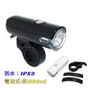 前照灯 1LEDライト SL 電池式 ブラック ホワイト 前 フロントライト 自転車 ハンドルライト 補助灯 電池式 IPX2 防水