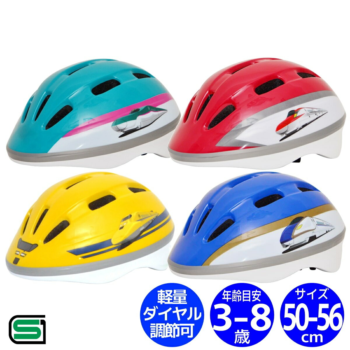 『 送料無料 』 新幹線 デザイン ヘルメット SGマーク 50ー56cm 新幹線ヘルメット キッズヘルメット 自転車 子供 ヘルメット 男の子 黄色 カッコいい 電車 乗り物 子供ヘルメット キックバイク 乗り物好き ボーイ 小学生 保育園 幼稚園 ドクターイエローのサムネイル