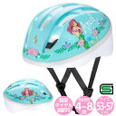 Ides アイデス キッズヘルメット ディズニー アリエル 53-57cm SGマーク キッズ 幼児 自転車 子供用 ディズニー プリンセス ヘルメット プレゼ...