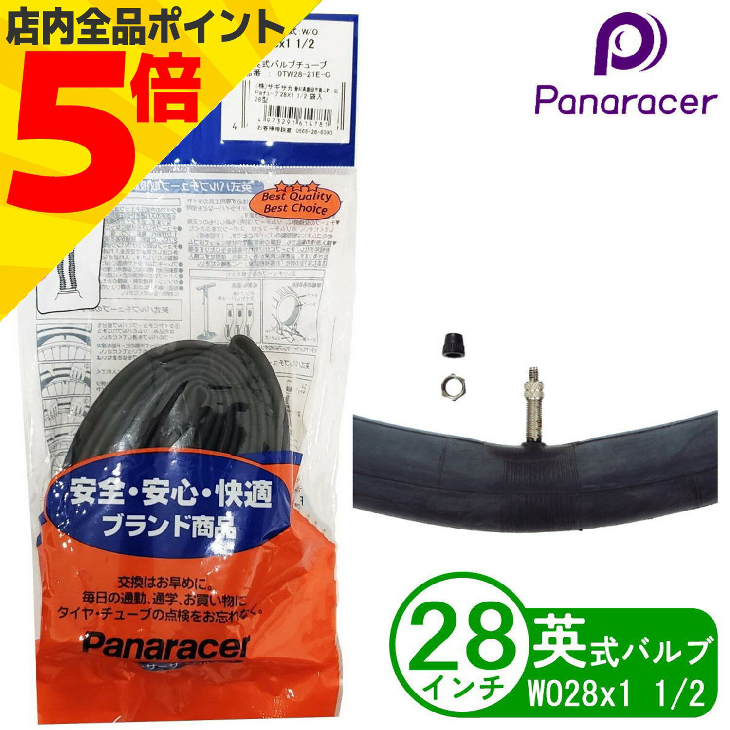 ＼マラソン期間中 P5倍／ Panaracer パ