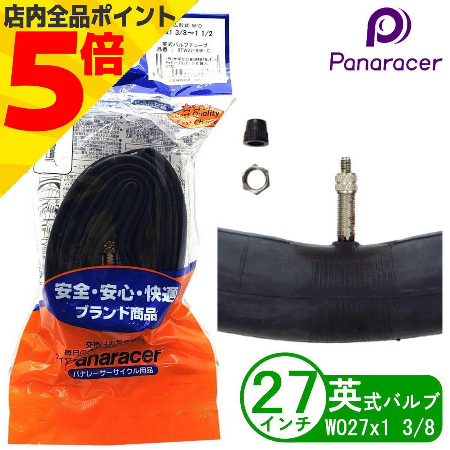 ＼マラソン期間中 P5倍／ Panaracer パ