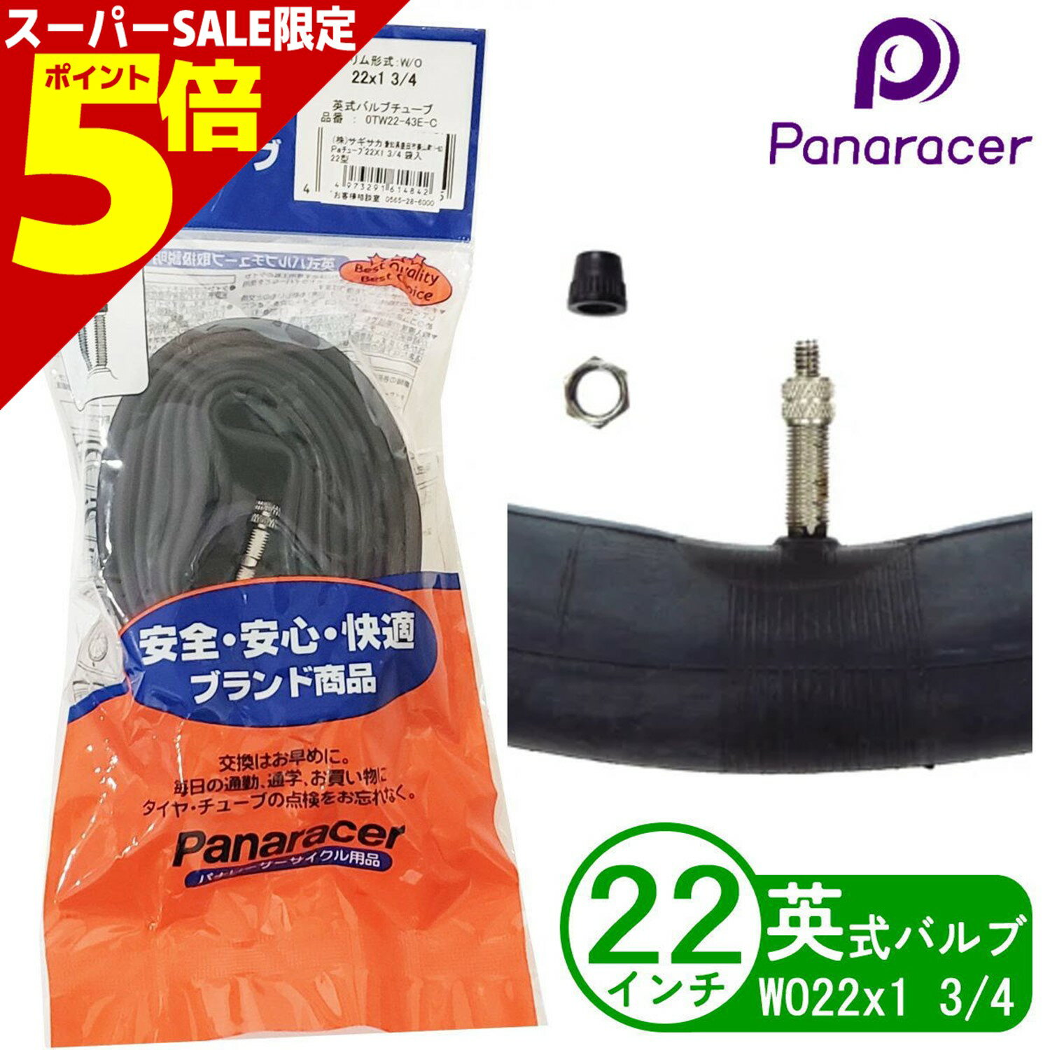 ＼マラソン期間中 P5倍／ Panaracer パ