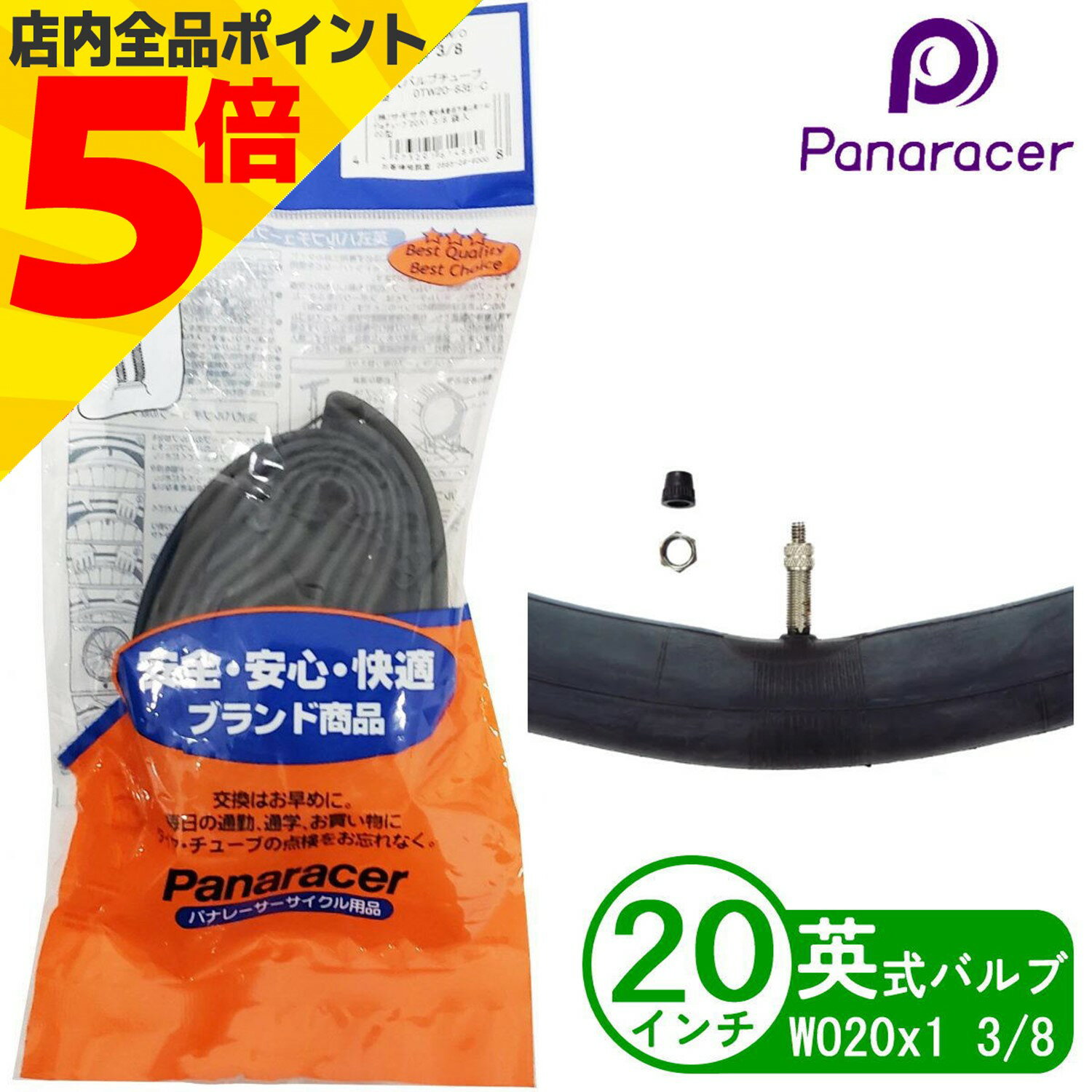 ＼マラソン期間中 P5倍／ Panaracer パ