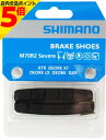 【スーパーSALE中 P5倍】 SHIMANO シマノ 自転車 ブレーキ シュー パッド Vブレーキ用 ブラック 交換 補修 パーツ