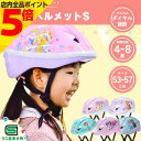 【スーパーSALE中 P5倍】 Ides アイデス キッズヘルメット ...(4)