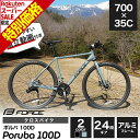 【スーパーSALE限定価格】 クロスバイク 自転車 アルミ 24段 FORCE 700C 700×35C 初心者 男性 女性 軽量 通勤 通学 Poruba 1...