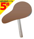 【マラソン期間中 P5倍】 自転車 サドル 子ども 幼児用サドル ポスト付き ブラウン サギサカ 子供用 キッズバイク 直付けサドル