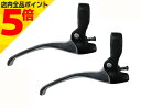 【マラソン期間中 P5倍】 自転車 ブレーキレバー アルミ製 一般車用 22.2mm ブラック ママチャリ 軽快車 交換