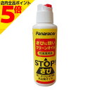 【マラソン期間中 P5倍】Panaracer パナレーサー 自転車 クリーンオイル 100ml メンテナンス 整備 潤滑 防錆