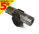 【マラソン期間中 P5倍】自転車 ライト 後付け 電池式 サギサカ 9LEDライト ガンメタ LEDライト フロント ハンドル