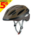 【マラソン期間中 P5倍】OGK Kabuto 自転車 ヘルメット SCUDO スクード L2 57-59cm マットテーラーブラウン SGマーク オージーケー カブト 通勤 通学