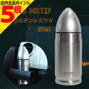 【マラソン期間中 P5倍】水筒 砲弾型ステンレスマグ 220ml 保冷 保温 直飲み ユニークデザイン オブジェ かっこいい ミリタリー レトロモチーフ