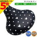 【マラソン期間中 P5倍】自転車 サドルカバー のびーる チャリCAP 大型サドル用 ミッキー シルエットブラック aile エール シティサイクル 軽快車 電動自転車 キャラクター かわいい